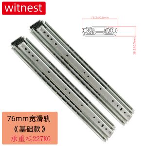76mm wide slide rail (Basic Style)